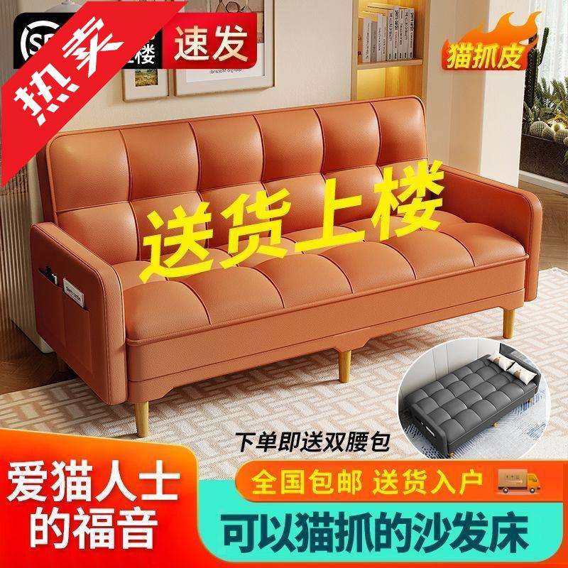 新款可折叠多功能沙发沙发床猫抓皮沙发两用客厅出租房小户型简约