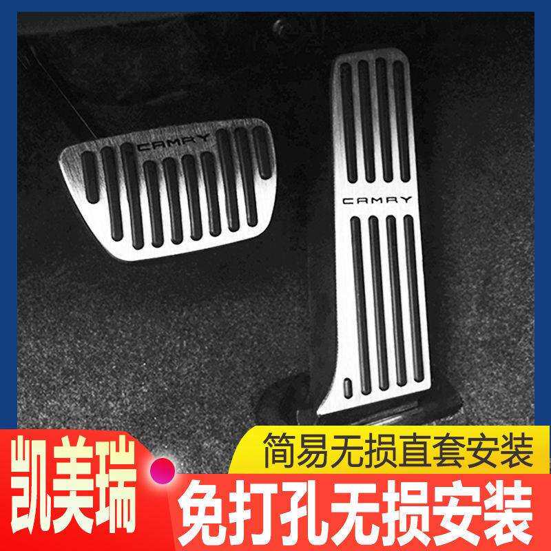 适用丰田12-24款凯美瑞亚洲龙油门刹车脚踏板结实耐用防滑