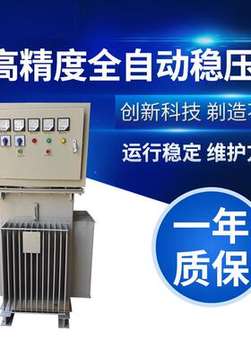 维修换新稳压器矿井隧道用600KW三相升压器解决线路远压降大的问
