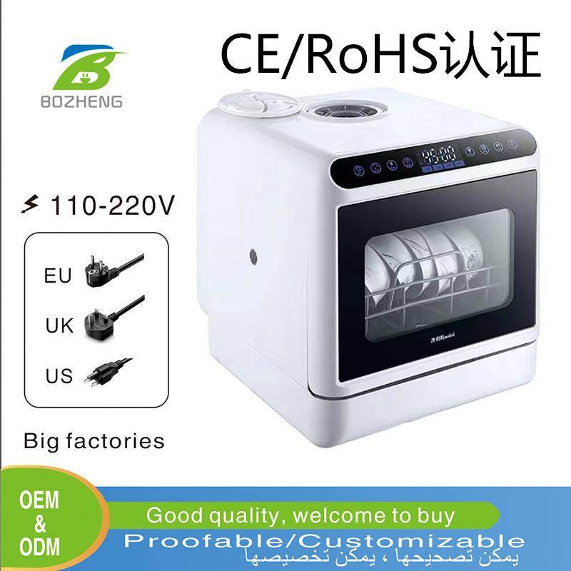 新款家用台式免安装洗碗机全自动智能洗涤消毒烘干带水箱款出口