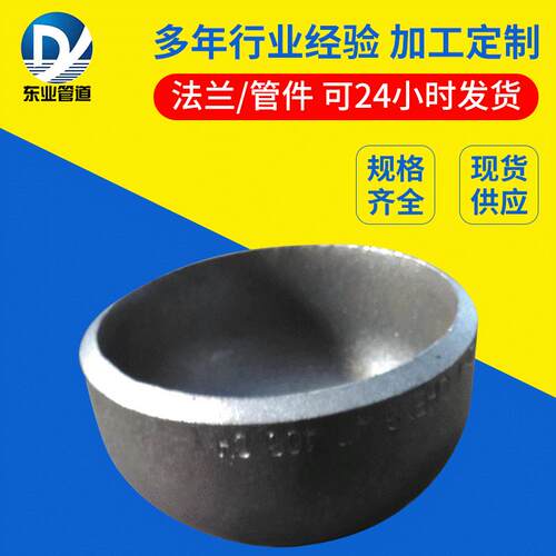 现货合金管帽16Mn管帽12Cr1mov厚壁封头加工各种规格封头