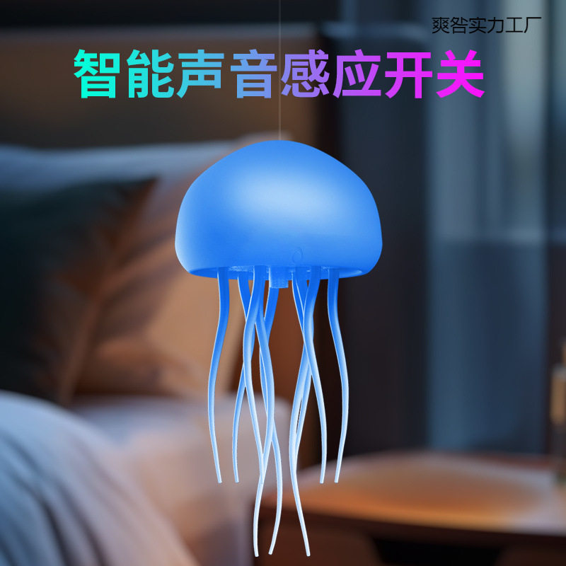 水母灯浪漫声控充电触角旋转
