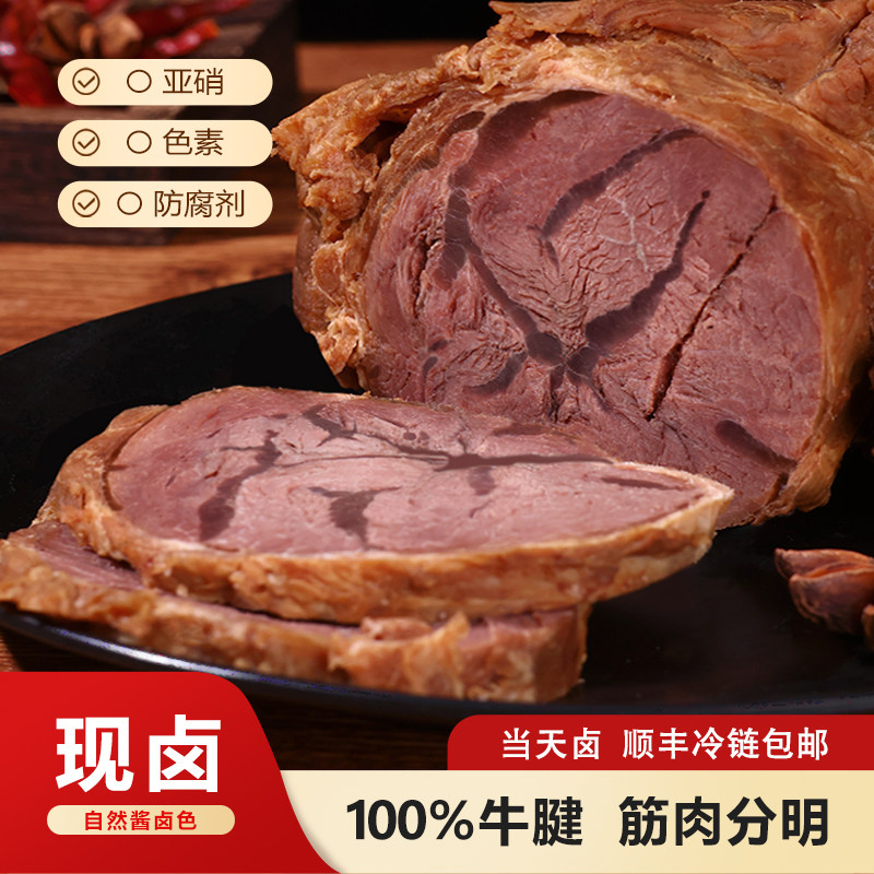 牧牛班牛腱酱牛肉即食五香卤牛肉熟食真空低脂健身河南南阳特产