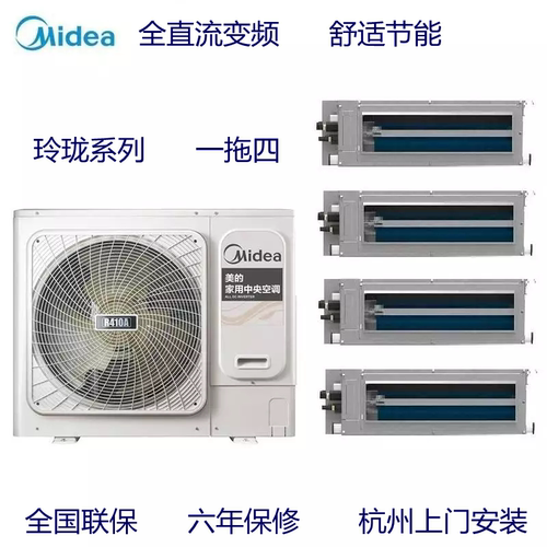美的中央空调一拖四一级能耗