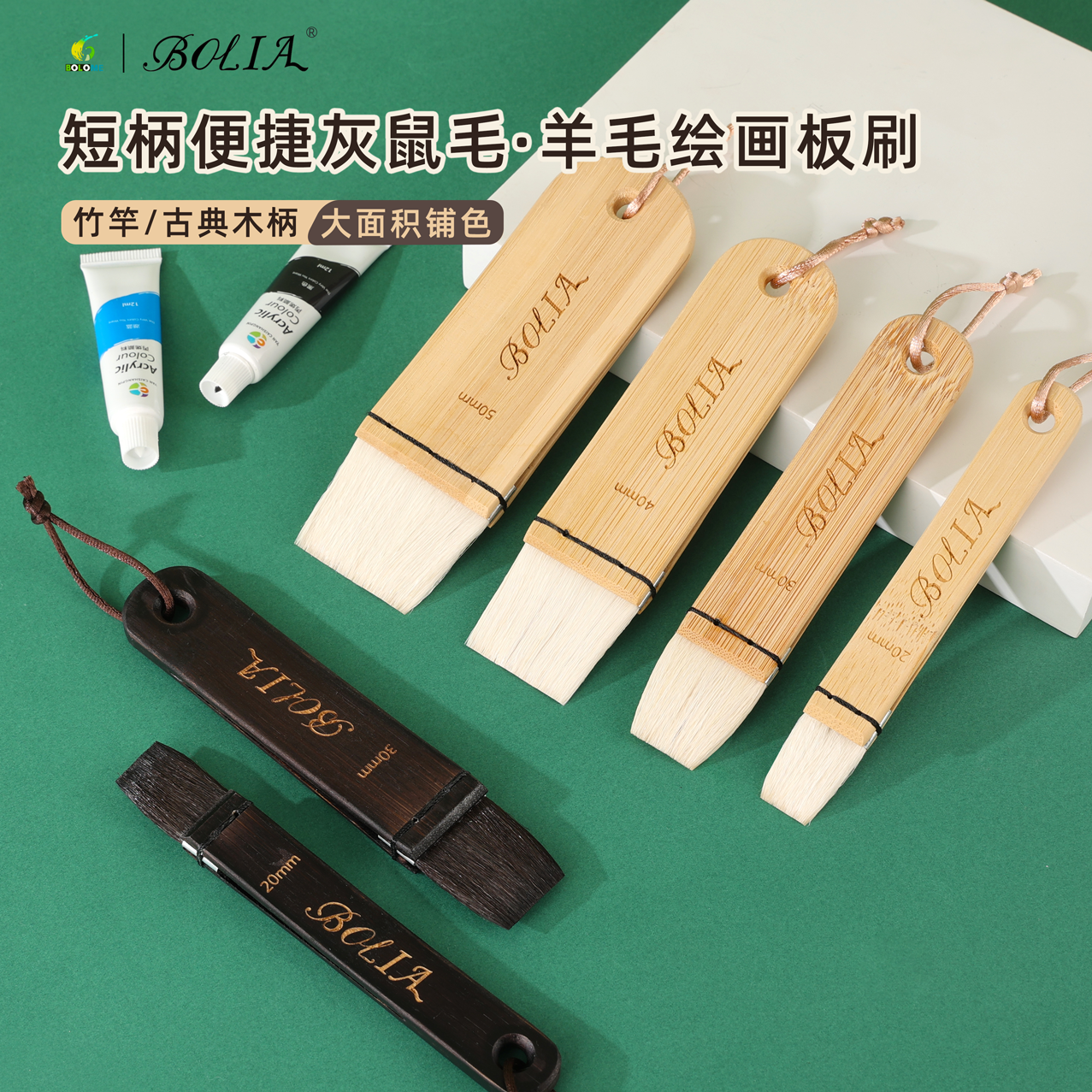 博丽娅松鼠毛羊毛平头板刷水彩笔