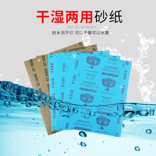 德国勇士砂纸进口沙纸打磨抛光沙皮2000目超细5000水磨7000水砂纸