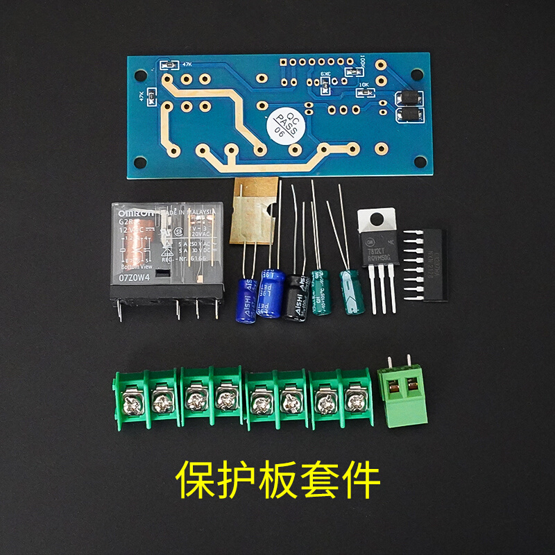 UPC1237扬声器喇叭保护板保护板日本欧姆龙继电器