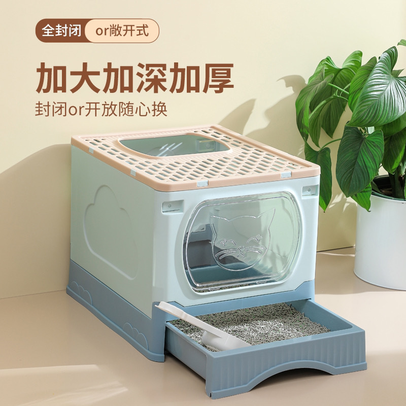 猫砂盆半封闭砂盆全全封闭抽拉式防外溅防臭超大厕所全包猫咪