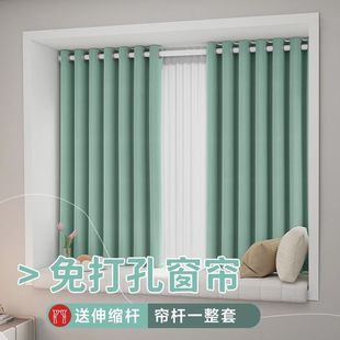 卧室客厅飘窗隔断帘 遮光窗帘免打孔送伸缩杆一整套简易安装