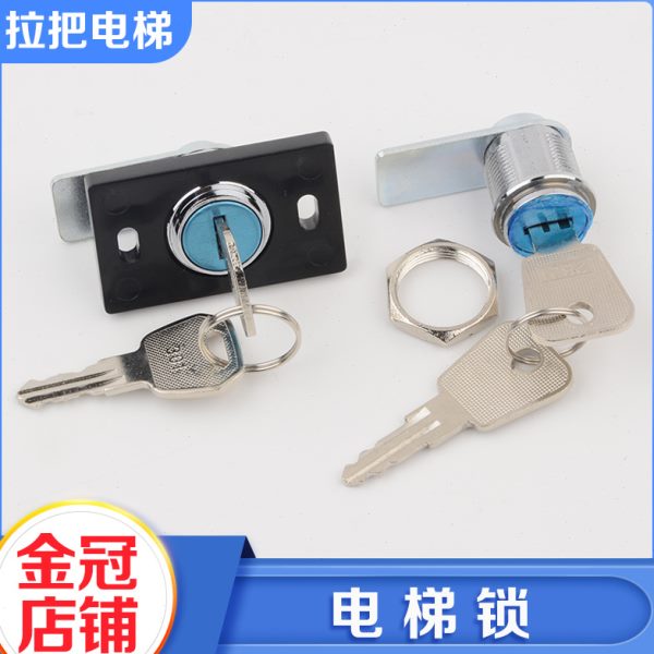 盘箱轿厢280操纵基1钥匙控制柜电梯包邮全新小站门锁电梯配件锁