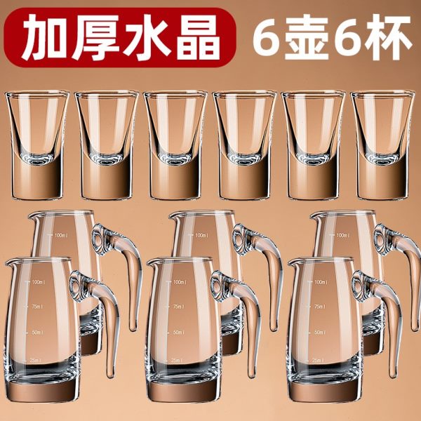 盅套装一口杯酒杯分酒器轻奢带刻度杯中式家用酒具酒白酒杯架小号