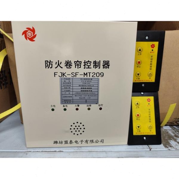 控制箱泰5盟T卷帘门防火器按钮开关JK128闸FM9S盒F-卷面板12-10