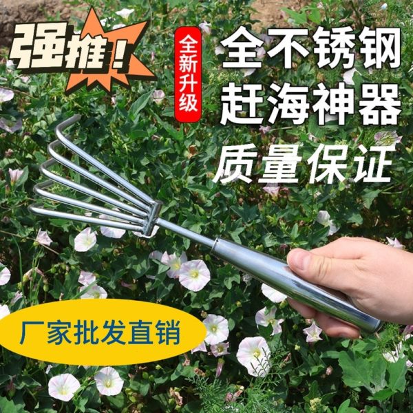 实松土搂草海边耙子加厚挖蛤蜊搂工具不锈钢沙滩叶赶树挖结海贝壳