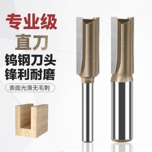 直刀銑刀木工刃槽 開槽刀頭專業(yè)級?修邊機機大雕刻機刀公制拉鑼?