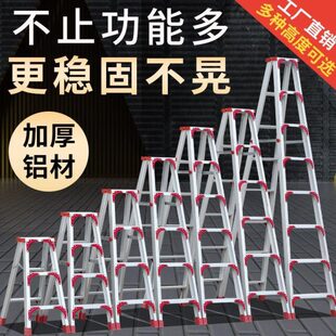 子室内双家用侧伸缩折叠加厚人字梯升降楼梯合铝合金工程梯多功能