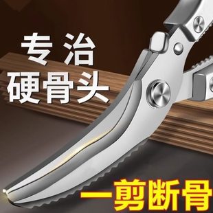 鸡多功能剪家用杀强力多功能头特大号德国鱼骨骨刀不锈钢厨房专用