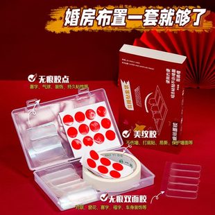 饰双面胶胶留不布置婚庆用品结婚保护 美纹纸无痕点胶气球墙婚房装