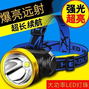 手电筒远射 强光户外家用超亮充电夜钓鱼LED头灯德国进口小头戴式