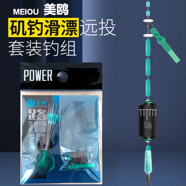 全套组合路滑钓组路亚海配件远投套装矶钓滑矶竿线组漂太空豆专用