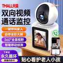 双向视频通话摄像头5G智能老人小孩适用手机远程360度监控看护器