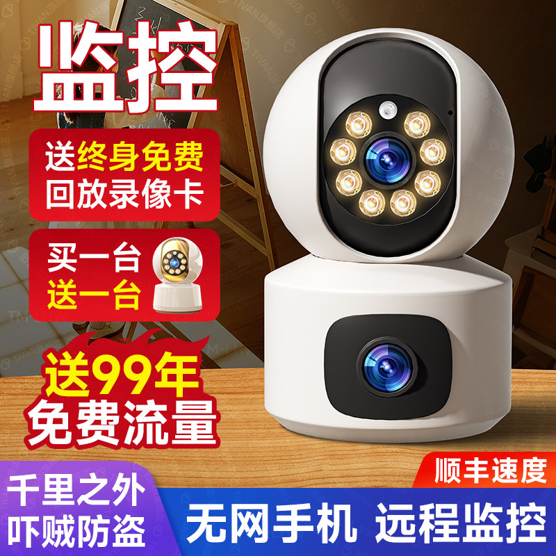 老人小孩适用超清摄像头家用通话高清监控支持视讯摄影机全景夜视