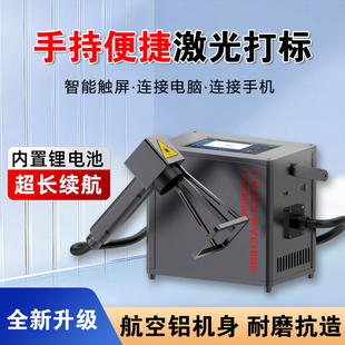 佰逸手持激光打标机小型便携式雕刻机不锈钢金属全自动打码机刻字机