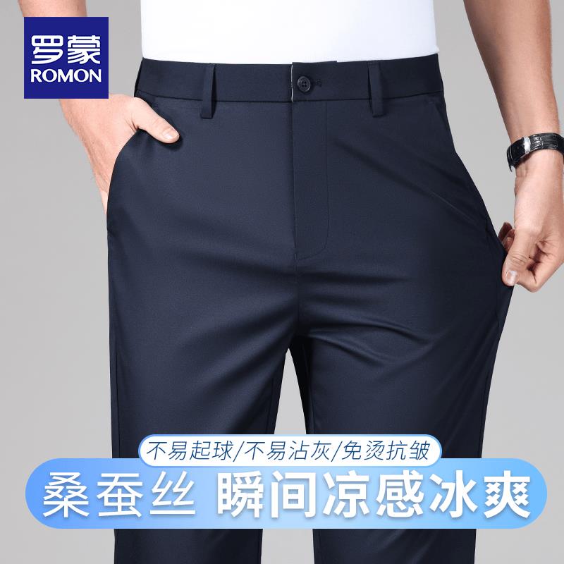罗蒙桑蚕丝休闲裤男士宽松直筒免烫冰丝透气西装裤夏季薄款长裤子