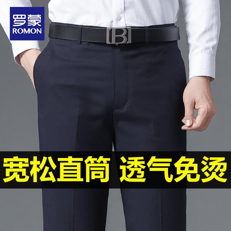 罗蒙夏季薄款桑蚕丝西裤男中年商务爸爸装宽松直筒裤免烫西装裤子