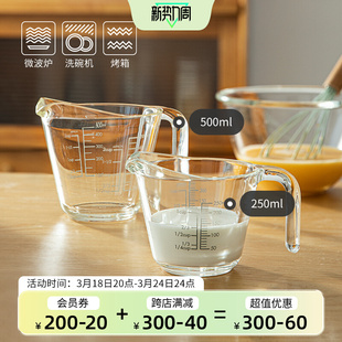 HARIO日本进口玻璃量杯带刻度家用牛奶杯子厨房烘焙打蛋杯计量杯