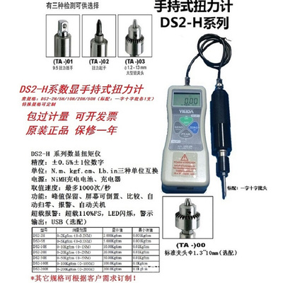 数显扭力计DS2-20H分体手柄手持式螺丝帽扭力表20kg可定制扭矩仪