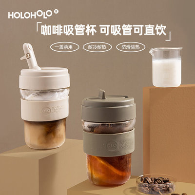 holoholo便携耐高温咖啡杯玻璃水杯子带吸管女夏季高颜值可爱网红