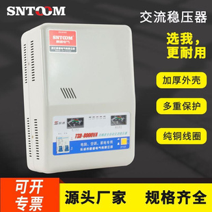 空调专用稳压器全自动220v家用大功率单相15000W超低压智能调压器