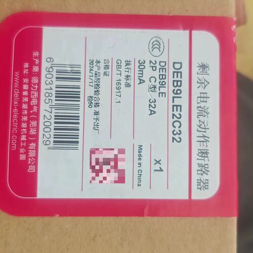 议价，2P 32A，德力西剩余电流动作断路器，DEB9LE2可维修
