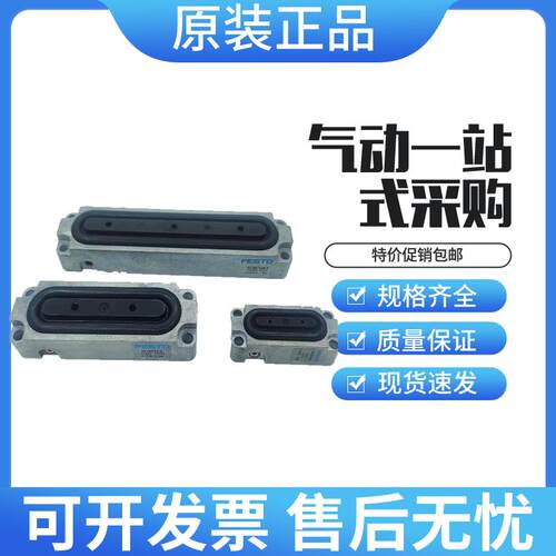 现货FESTO费斯托EV-15/40/63/20/75/120/180/30-3/4/5 13289 气缸