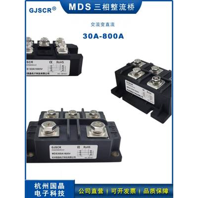 杭州国晶Mds100A三相整流桥200A 300A1600V400A二极管焊接发电机