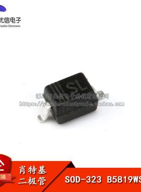 贴片 B5819W SOD-323封装 丝印SL 肖特基二极管（10只）
