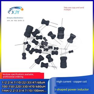 4.7 10Uh i型功率电感6 100Uh 1Mh 2.2