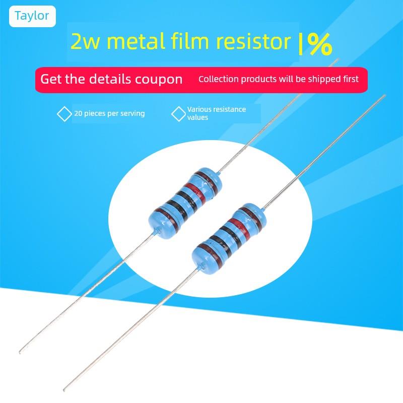 2W金属薄膜电阻1%五色环1K 10K 100欧姆2.2K 22 220 4.7K 47 470