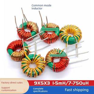 9*5*3-100/220/330/470/ 680uh 1Mh 2Mh 8*4*3镍锌/锰锌共模电感