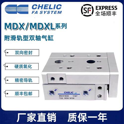 MDX气立可滑台气缸MDXL MDX6 MDX8 12 16 20 25*10*20*30*40*50BM