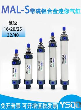 气动迷你带磁气缸MAL16/20/25/32*25X50X75X100X150X200-CA-S磁性
