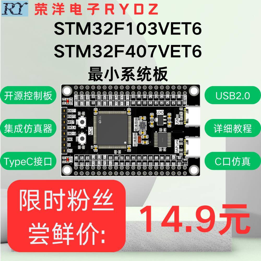 STM32电赛开发板 核心板 板载daplink下载器 一键仿真 F103 F407