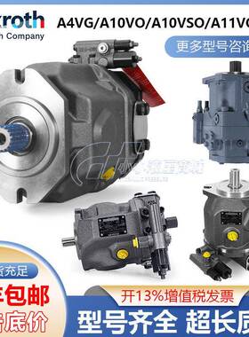 Rexroth力士乐变量柱塞泵A10VSO10/28/18/45/A4VSO/A11VO液压油泵