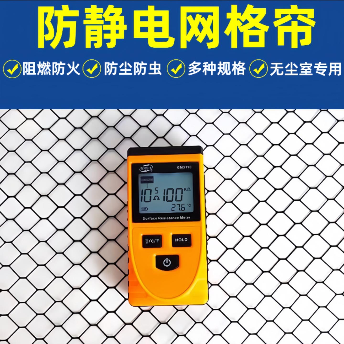 防静电PVC透明网格帘定制隔断帘子环保阻燃软帘洁净棚黑色B级环保图片