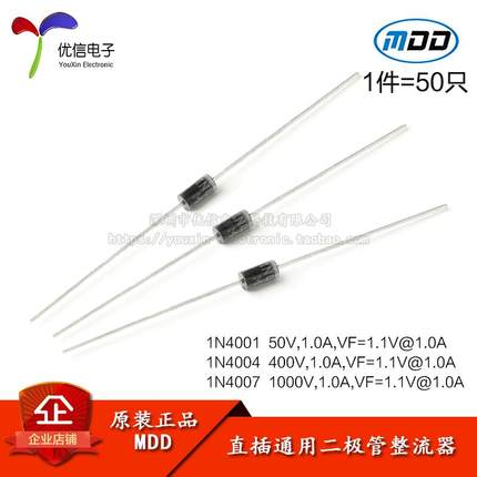 原装正品 1N4001/1N4004/1N4007 DO-41 直插通用二极管整流器