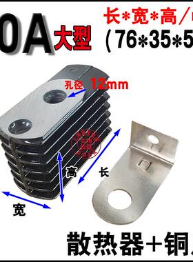 整流器 可控硅/整流桥二极管散热器 ZP50A KP50A 带铜片