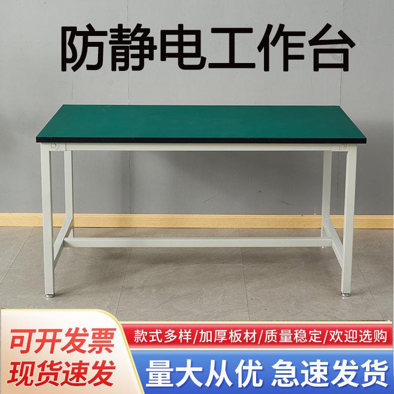 防静电工作台车间工厂装配桌电子维修生产流水线工作操作台维修桌