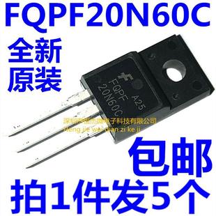 20A 600V 直插塑封 全新 220F 20N60C MOS场效应管 FQPF20N60C