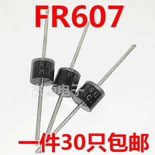 包邮 电源续流二极体6A1000v超her308 FR608超快恢覆二极体 Fr607