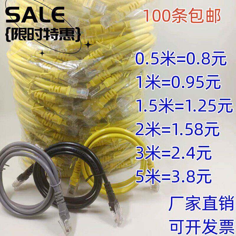 超五5类六6类成品网线租赁大屏工程光猫路由器机制跳线1米1.5米3